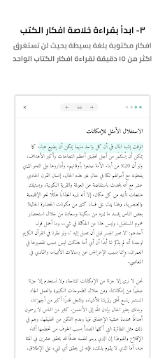 انجز كتاب -  ملخصات كتب ثقافية Screenshot 4 - AppWisp.com