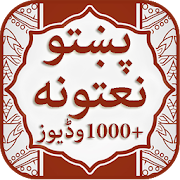 Top 20 Education Apps Like Pashto Khwaga Natona or Pashto Naats - Best Alternatives
