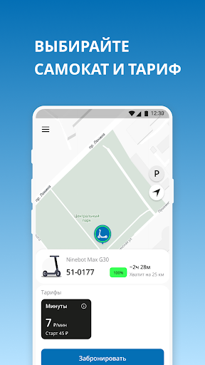 Android application Не пешком screenshort