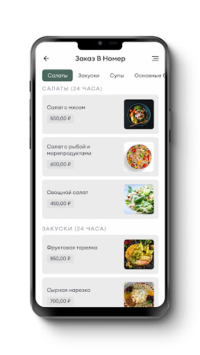 Ruma Hotel Screenshot 3 - AppWisp.com