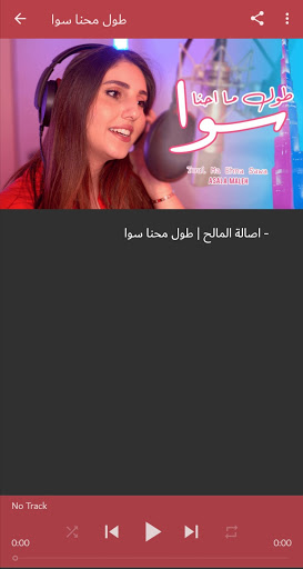 By chance we meet - Asala Al-Maleh 2021