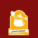 Cover Image of Tải xuống المطبخ اليمني الوصفات المصورة 2 APK