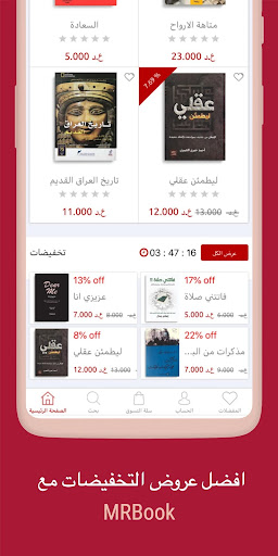 MRBook Screen 3