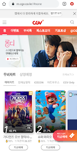 영화관 바로가기 - 영화예매, 개봉영화, 최신영화