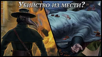 Game screenshot Criminal Archives 1 f2p mod apk