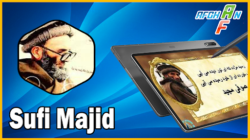 Android application صوفی مجید پنجشیری screenshort