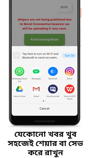 Job News ePaper - চাকরির খবর Screenshot 4 - AppWisp.com