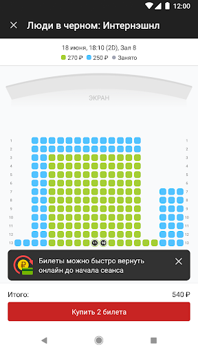 Кинотеатр Панорама Screen 3