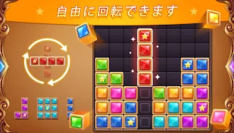 Game screenshot ブロックパズル：ダイヤモンドスターブラスト hack
