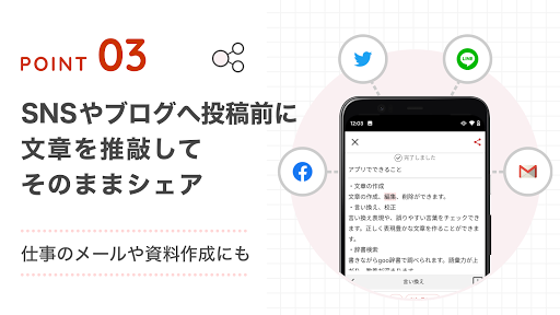 Download Idraft By Goo 無料メモ帳 辞書アプリ Goo辞書で校正使うほど語彙力アップ Free For Android Idraft By Goo 無料メモ帳 辞書アプリ Goo辞書で校正使うほど語彙力アップ Apk Download Steprimo Com