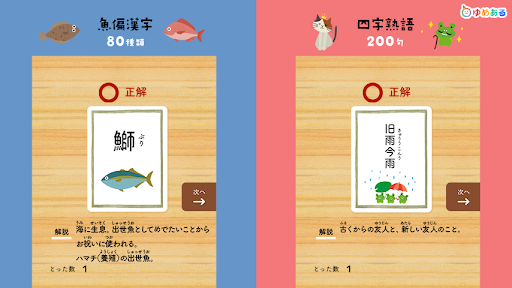 かるたあそび　大人も楽しめる学習アプリ Screen 3