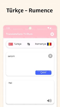 Translate Gate TR-ROMのおすすめ画像4