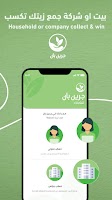 screenshot of GreenPan جرين بان