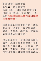 17種抗癌水果 - 健康Online小冊子