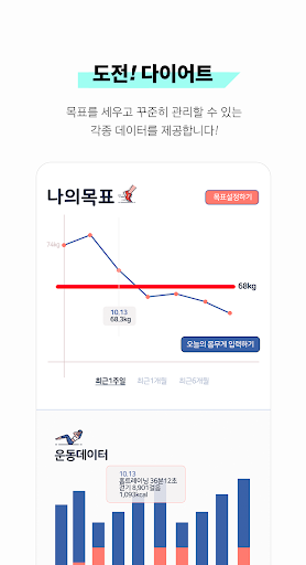 캐시홈트 - 돈 버는 홈트레이닝 Screen 3