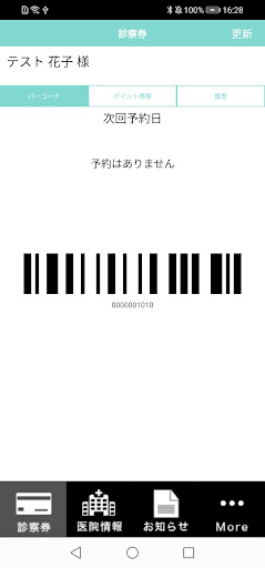 銀座マイアミ美容外科 Screen 2