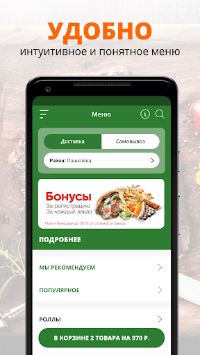 Томодачи | Краснодар Screen 2