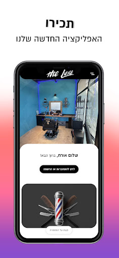 Android application The Luxe BarberShop screenshort