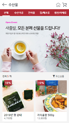 약밥마켓 Screen 3