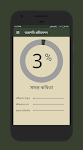 screenshot of বাংলা কবিতা Bangla Kobita