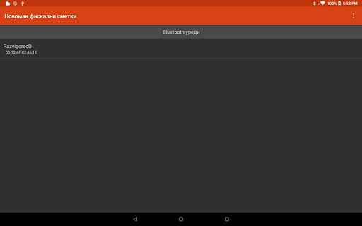 Новофискал Screen 3