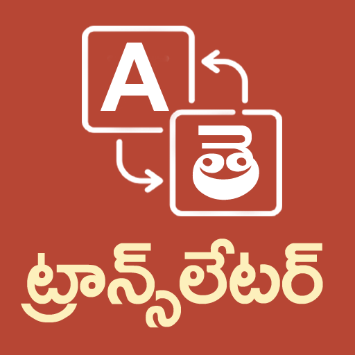 Telugu - English Translator logo