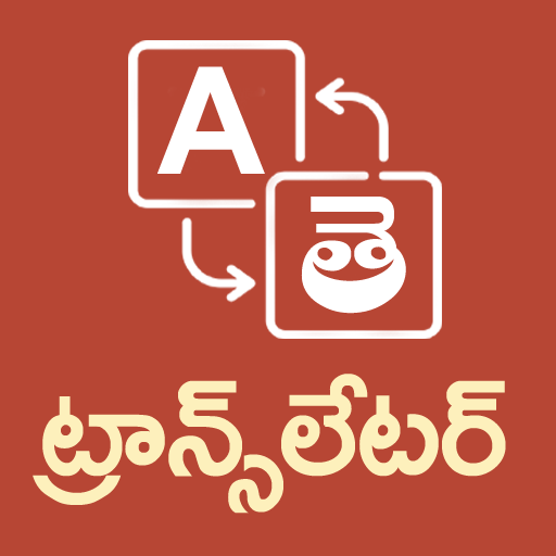 Telugu - English Translator