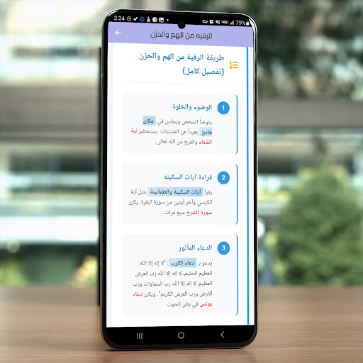 الرقيه الشرعيه كامله مكتوبه