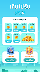 ภาพหน้าจอ
