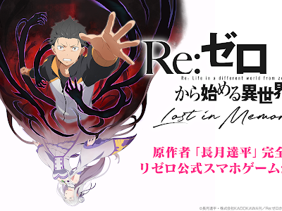 【人気ダウンロード！】 re:ゼロから始める異世界生活 評価 171128-Re ゼロから始める異世界生活 氷結の絆 評価