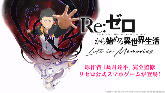How to hack Re:Zero Lost in Memories for android free