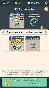Εικόνα στιγμιότυπου οθόνης