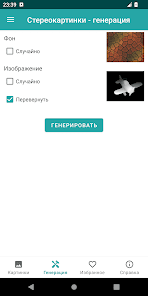 Скриншот
