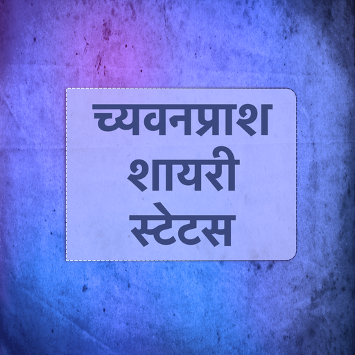 Chyawanprash Shayari Status logo