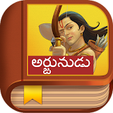 Arjuna Story - Telugu icon