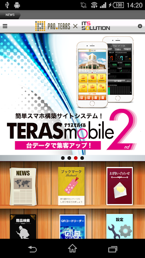 Android application プロテラス ITS商材紹介アプリ screenshort