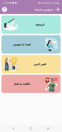 مدونیک (مدرسه الکترونیک) Screen 3