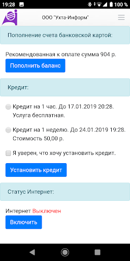 Интернет Агент Screen 2