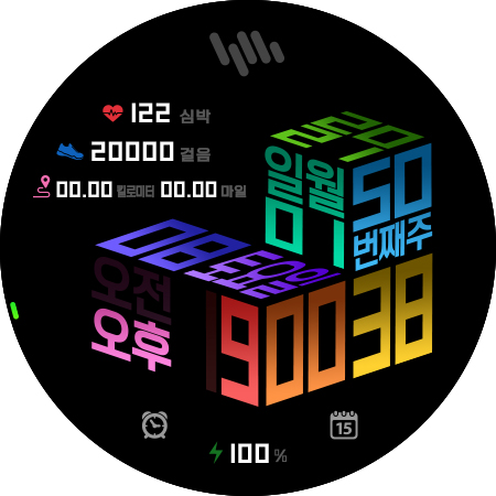 샘워치 SIGN CUBE 3 2021 screenshot 22