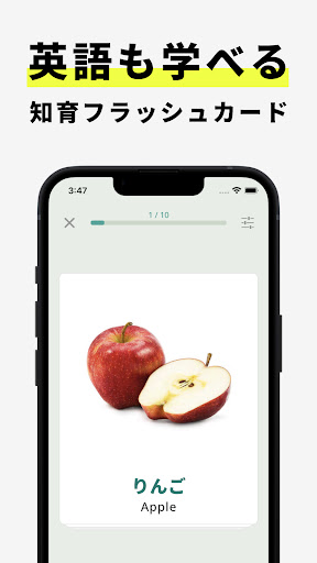 Android application 知育アプリ - 右脳プラス フラッシュカード screenshort