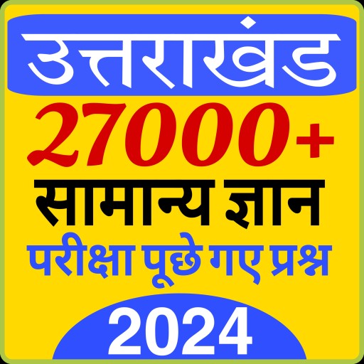 Uttarakhand GK IN HINDI 2024 logo