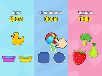 Game screenshot Развивающие игры для детей ABC mod apk