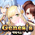 GENESIS1.0.4