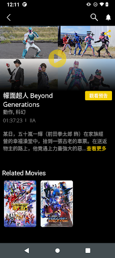 let’SEEE 奌・睇 Screen 2
