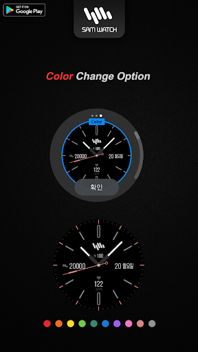 샘워치 Analog Sign F 2022 screenshot 5