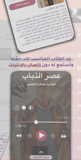هتاف Screenshot 4 - AppWisp.com