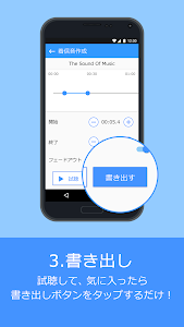 Androidアプリ 着信音作成アプリ Chokitto 音楽 オーディオ Androrank アンドロランク
