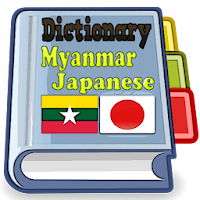 Myanmar Japanese Dictionary