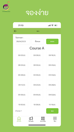THGBooking Screen 2