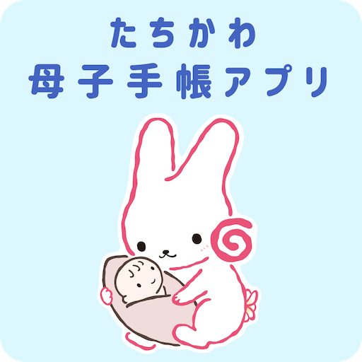 たちかわ母子手帳アプリ logo